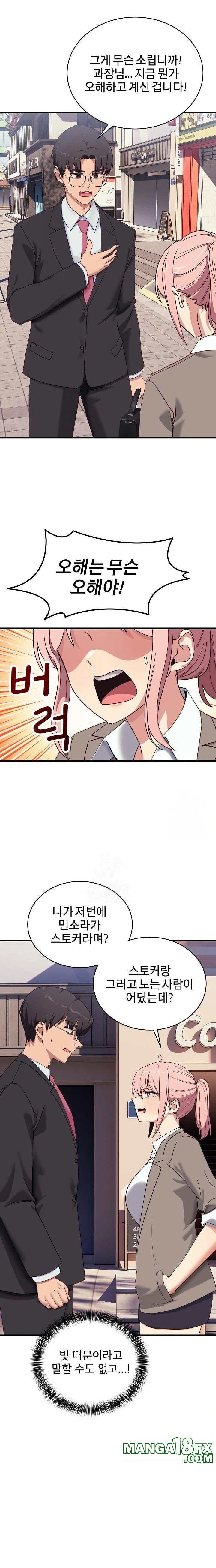 Became a Dog Raw Chapter 11 image 16