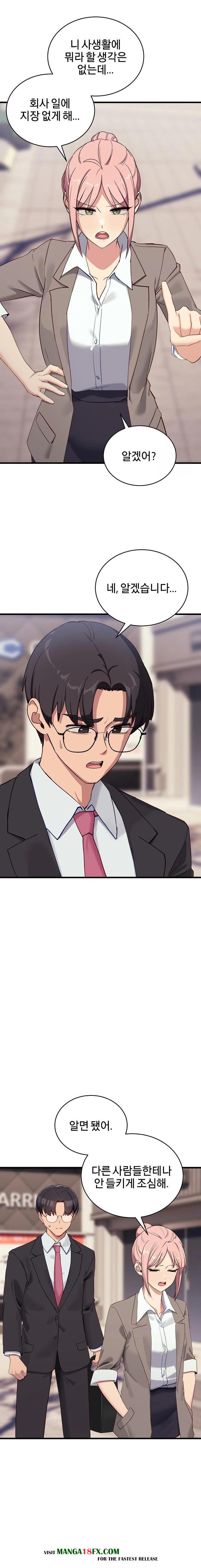 Became a Dog Raw Chapter 11 image 17