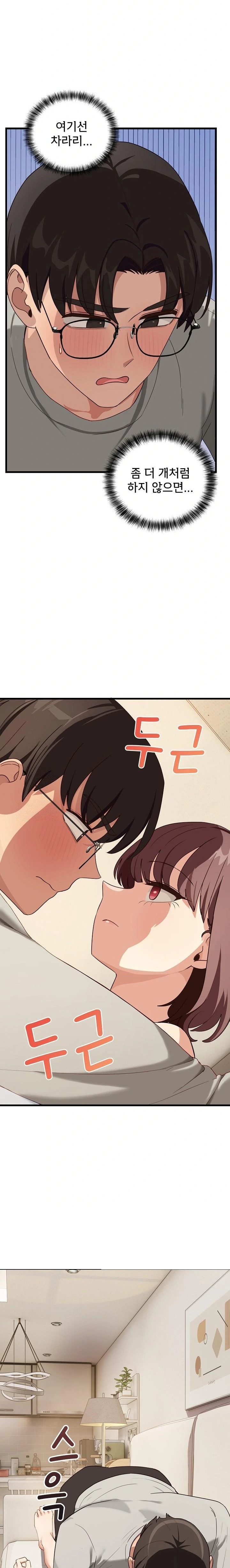 Became a Dog Raw Chapter 11 image 1