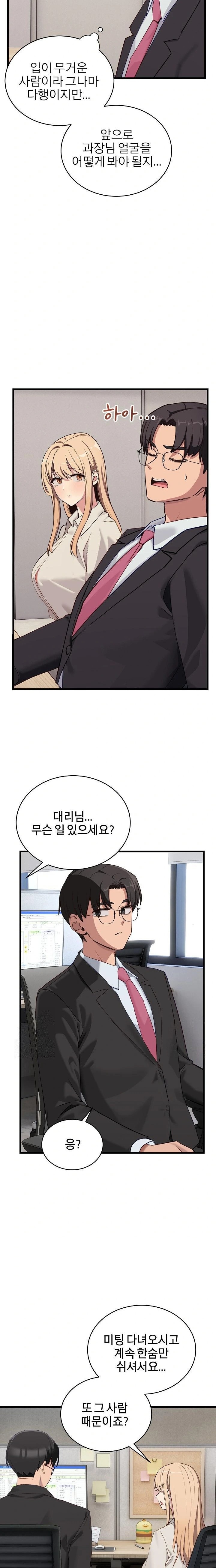 Became a Dog Raw Chapter 11 image 19