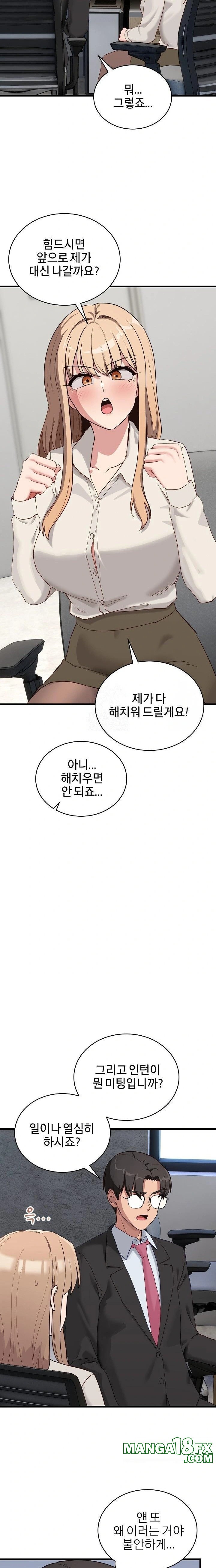 Became a Dog Raw Chapter 11 image 20