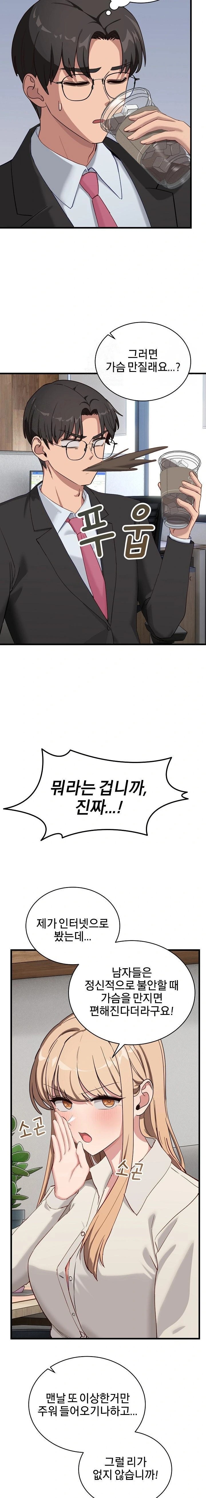 Became a Dog Raw Chapter 11 image 21