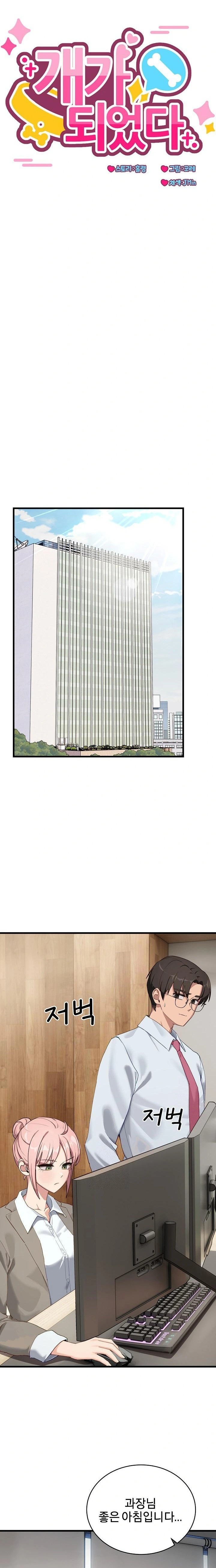 Became a Dog Raw Chapter 11 image 4