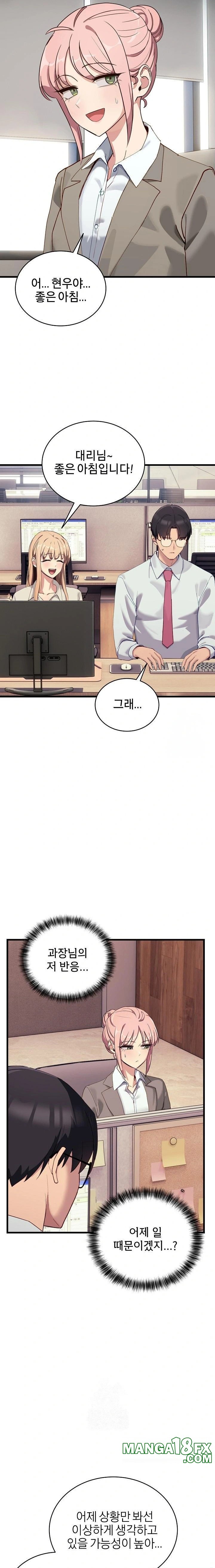 Became a Dog Raw Chapter 11 image 5