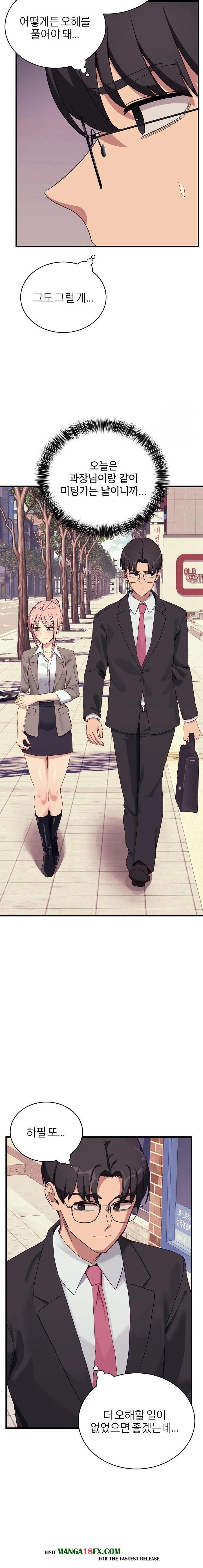 Became a Dog Raw Chapter 11 image 6