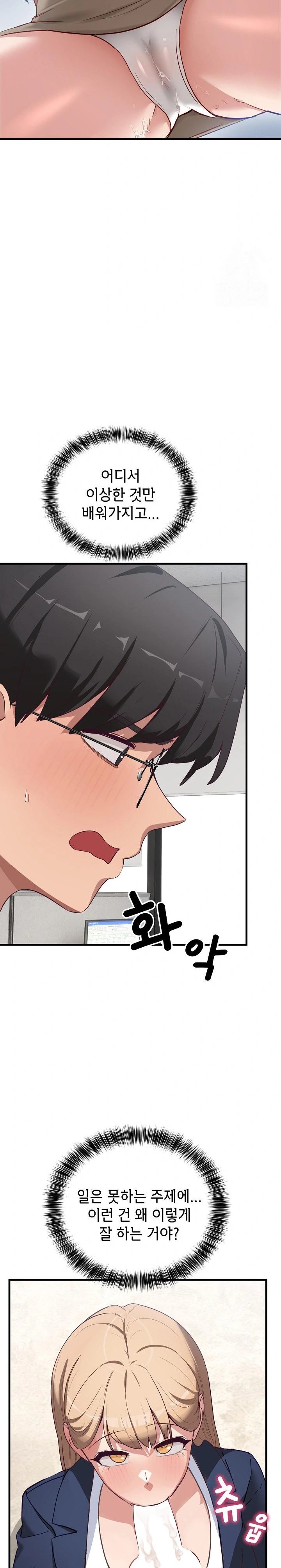 Became a Dog Raw Chapter 3 image 10