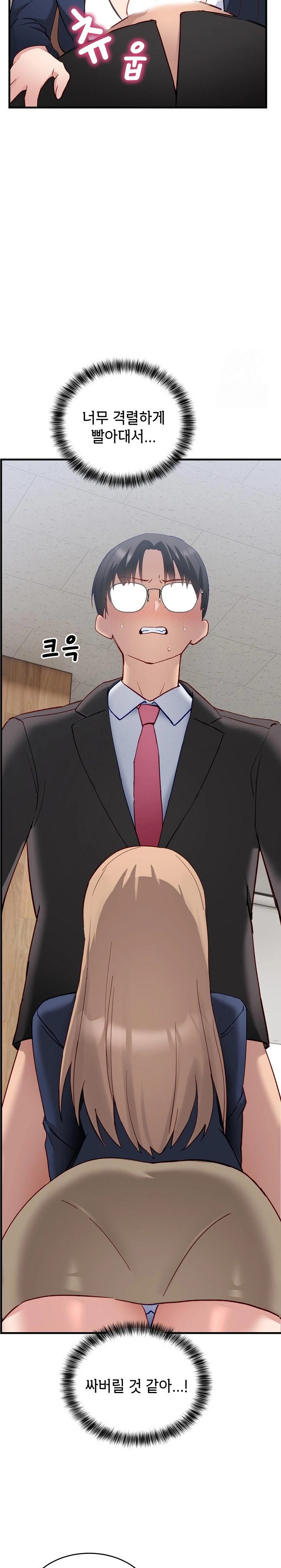 Became a Dog Raw Chapter 3 image 11