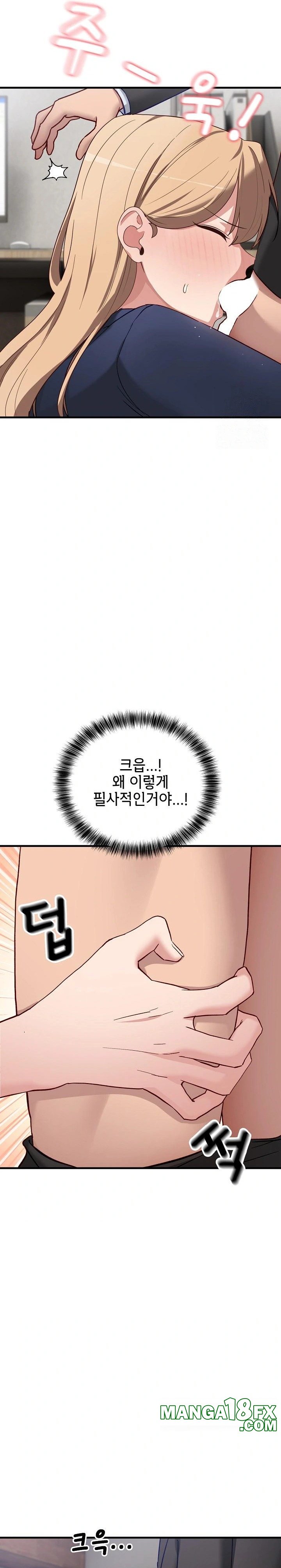 Became a Dog Raw Chapter 3 image 13