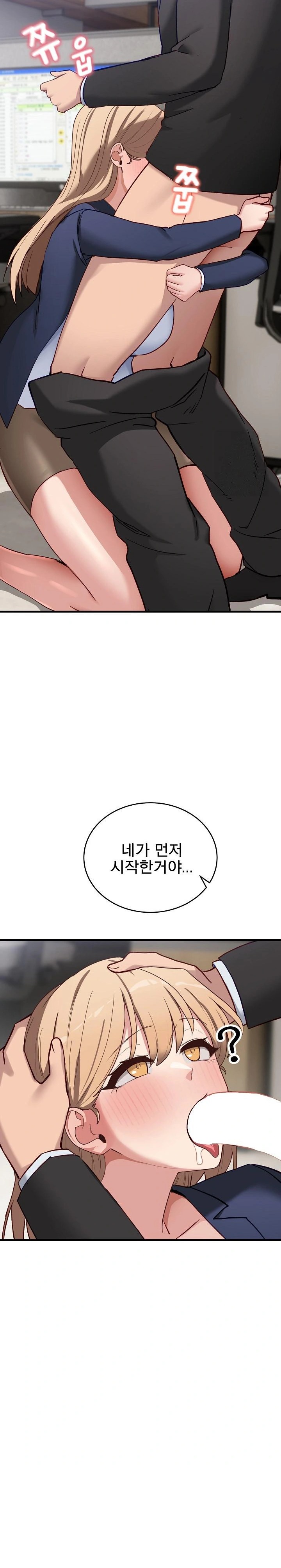 Became a Dog Raw Chapter 3 image 14