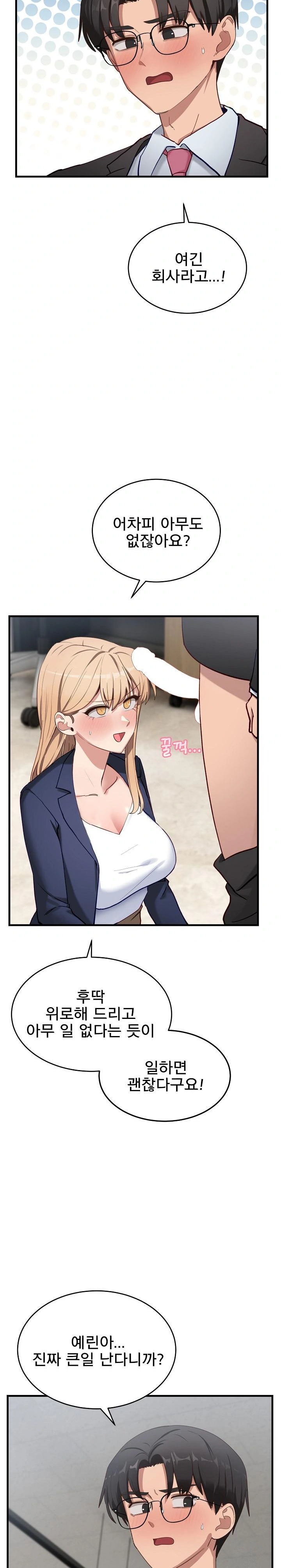 Became a Dog Raw Chapter 3 image 1
