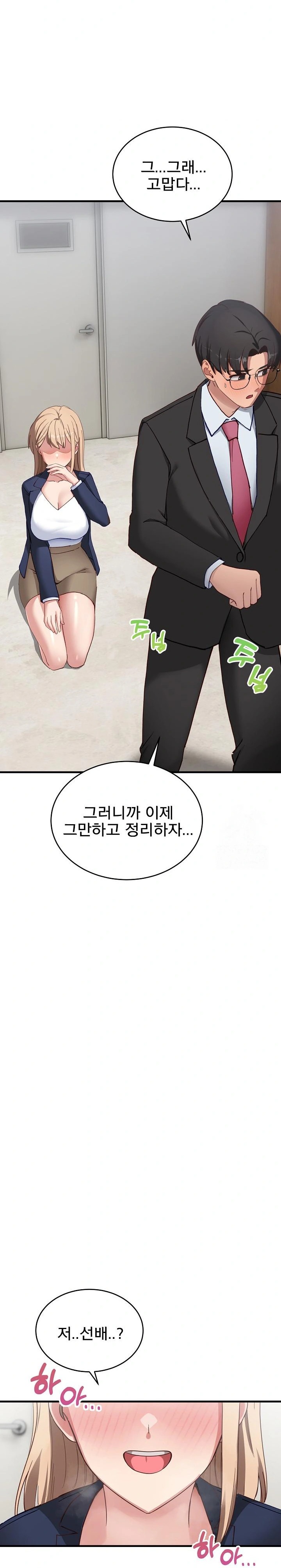 Became a Dog Raw Chapter 3 image 23