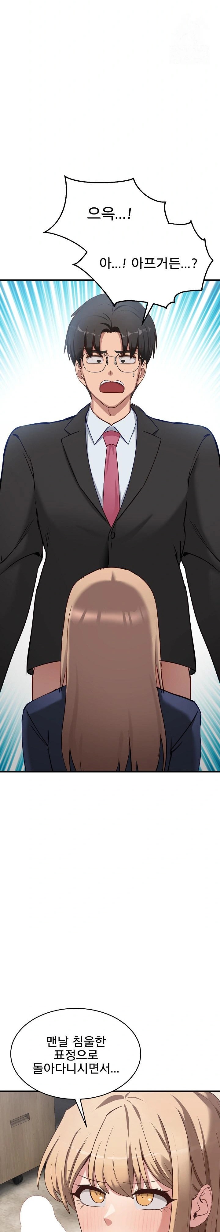 Became a Dog Raw Chapter 3 image 3