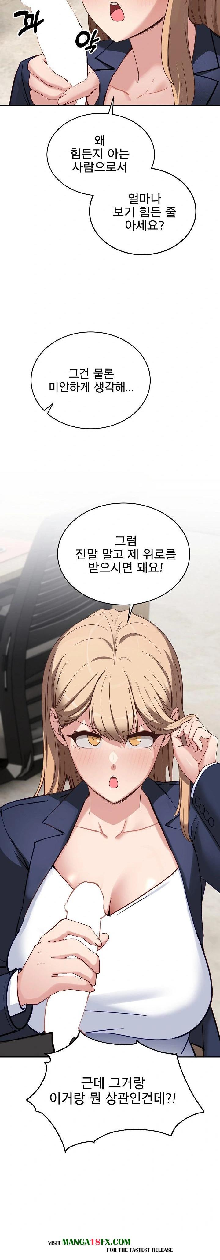 Became a Dog Raw Chapter 3 image 4