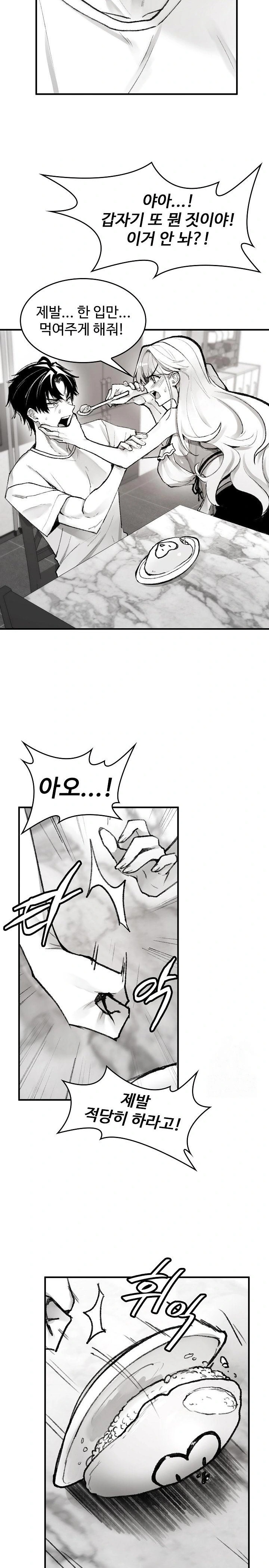 Are You a Nephew, Uncle? Raw Chapter 1 image 12