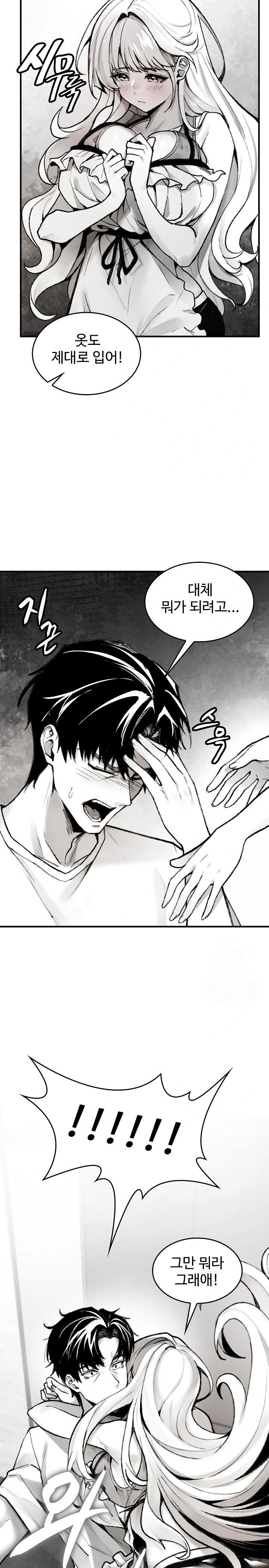 Are You a Nephew, Uncle? Raw Chapter 1 image 16