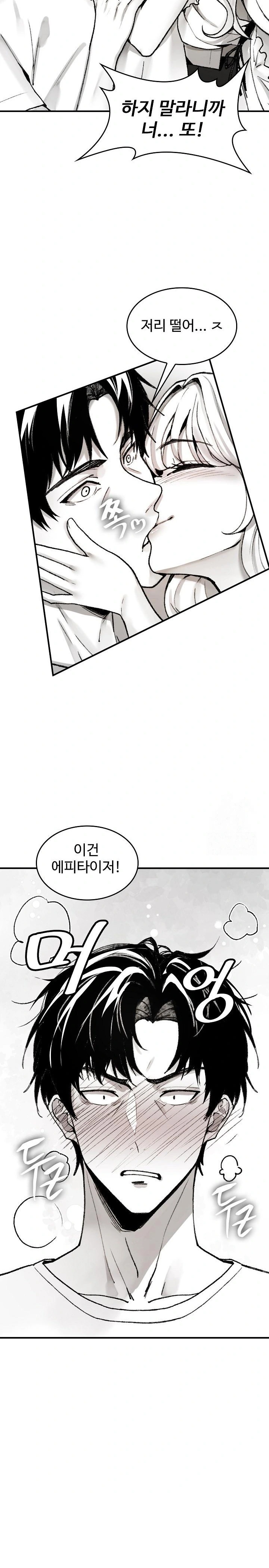 Are You a Nephew, Uncle? Raw Chapter 1 image 20