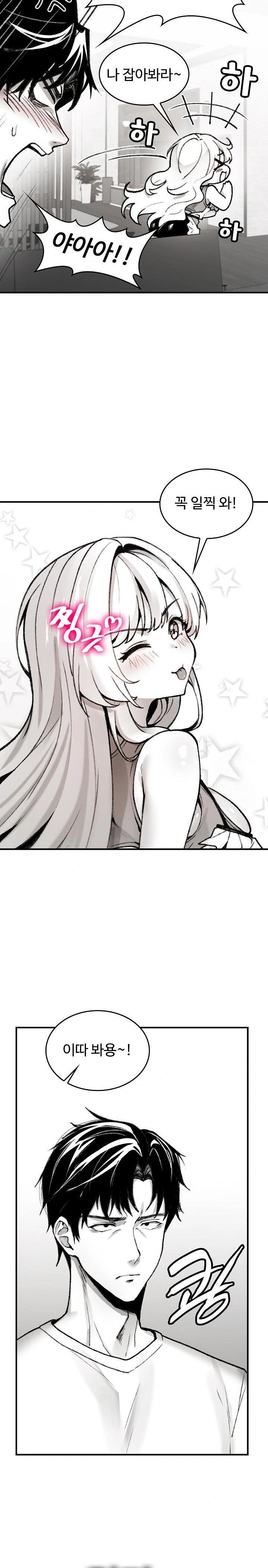 Are You a Nephew, Uncle? Raw Chapter 1 image 22
