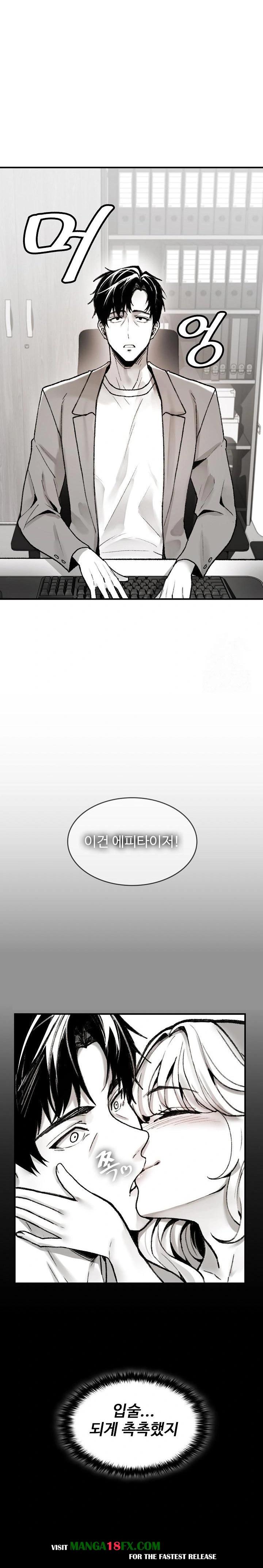 Are You a Nephew, Uncle? Raw Chapter 1 image 24