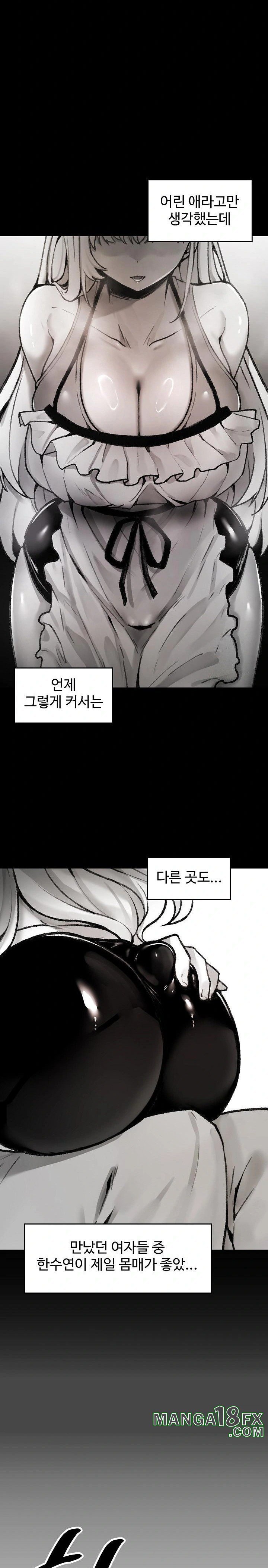 Are You a Nephew, Uncle? Raw Chapter 1 image 25