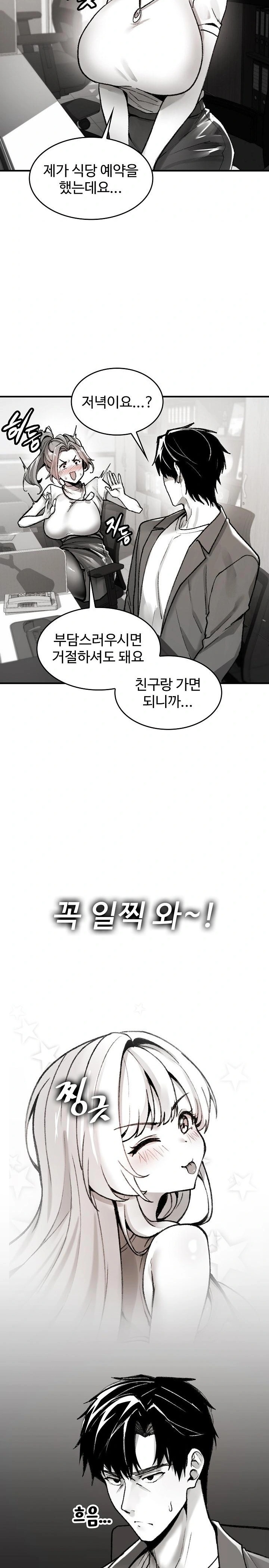 Are You a Nephew, Uncle? Raw Chapter 1 image 27
