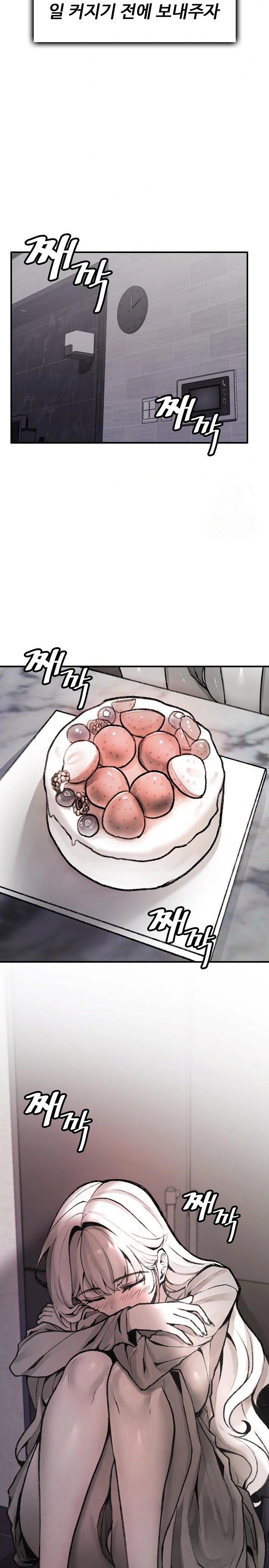 Are You a Nephew, Uncle? Raw Chapter 1 image 29