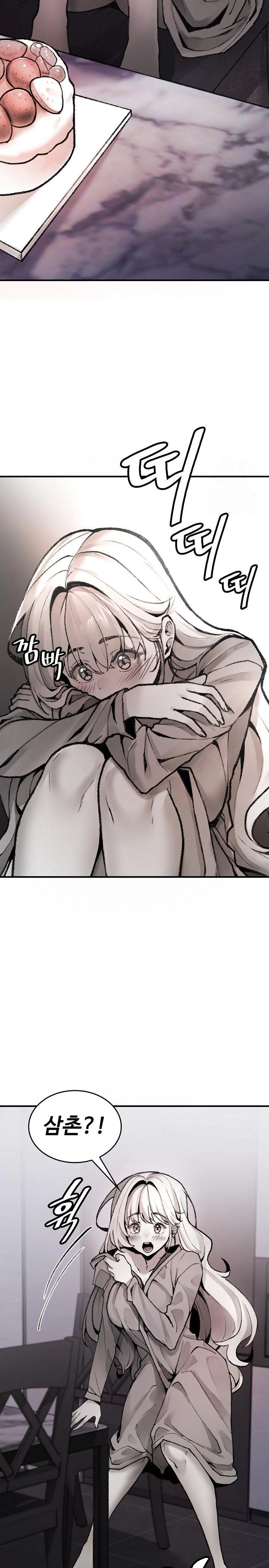 Are You a Nephew, Uncle? Raw Chapter 1 image 30