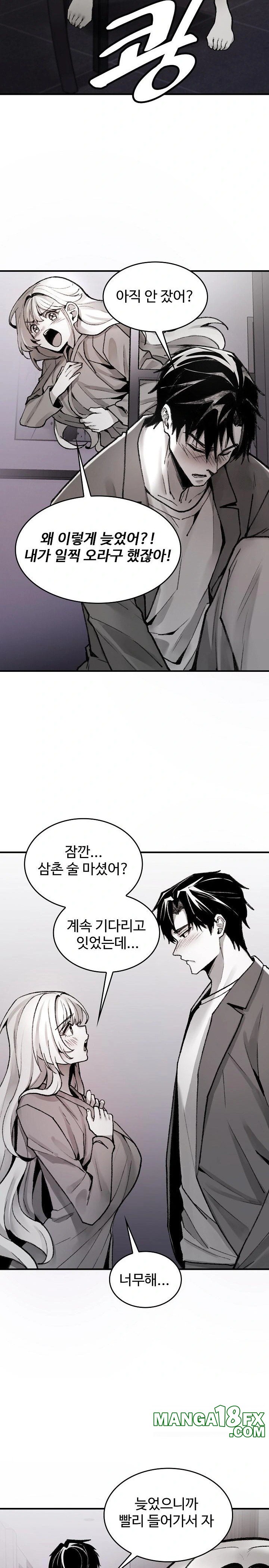 Are You a Nephew, Uncle? Raw Chapter 1 image 31