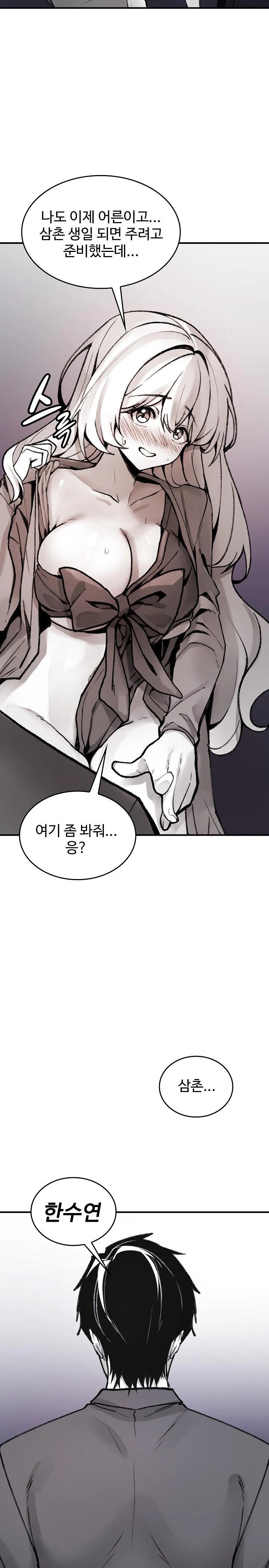 Are You a Nephew, Uncle? Raw Chapter 1 image 33