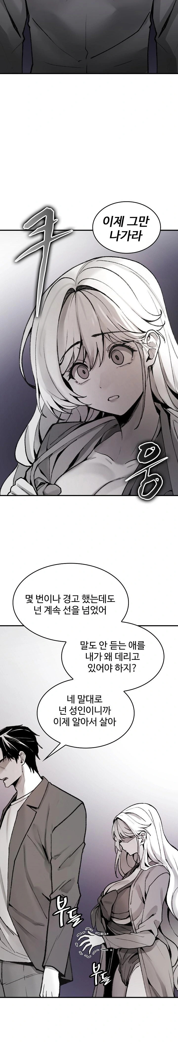 Are You a Nephew, Uncle? Raw Chapter 1 image 34