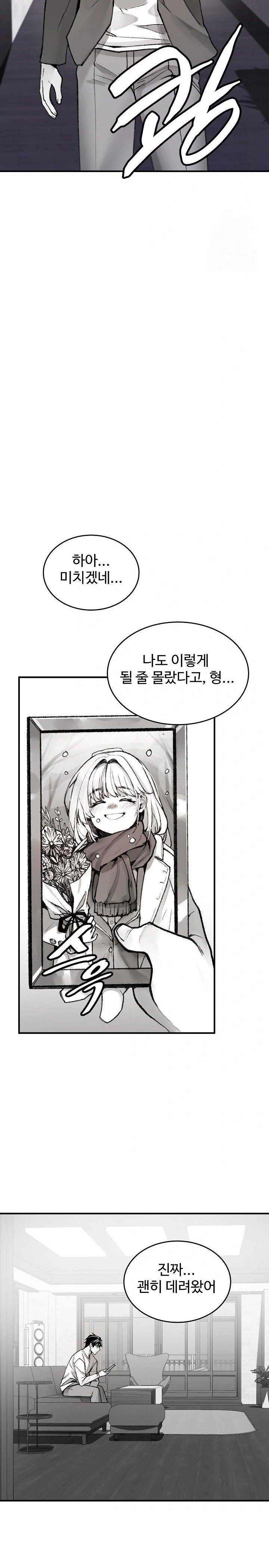 Are You a Nephew, Uncle? Raw Chapter 1 image 38
