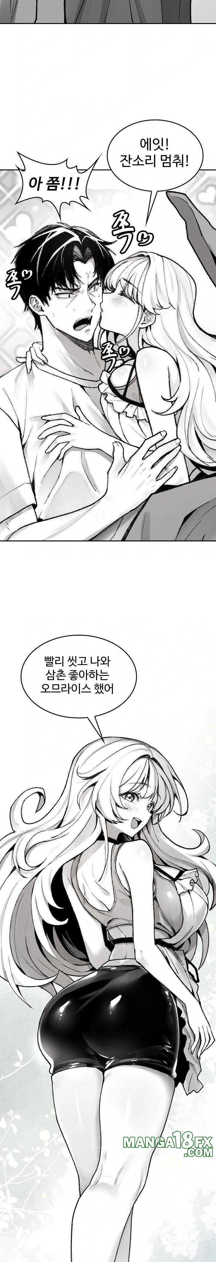 Are You a Nephew, Uncle? Raw Chapter 1 image 3