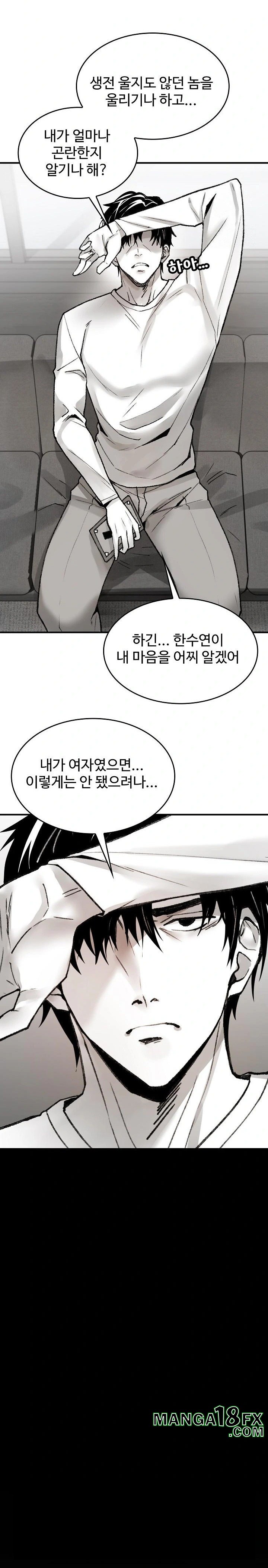 Are You a Nephew, Uncle? Raw Chapter 1 image 39