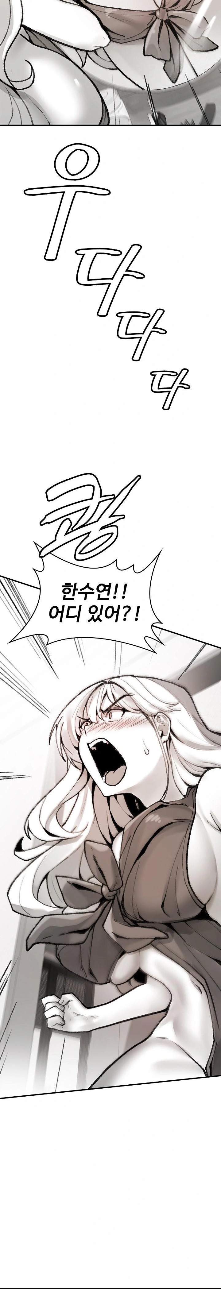 Are You a Nephew, Uncle? Raw Chapter 1 image 43