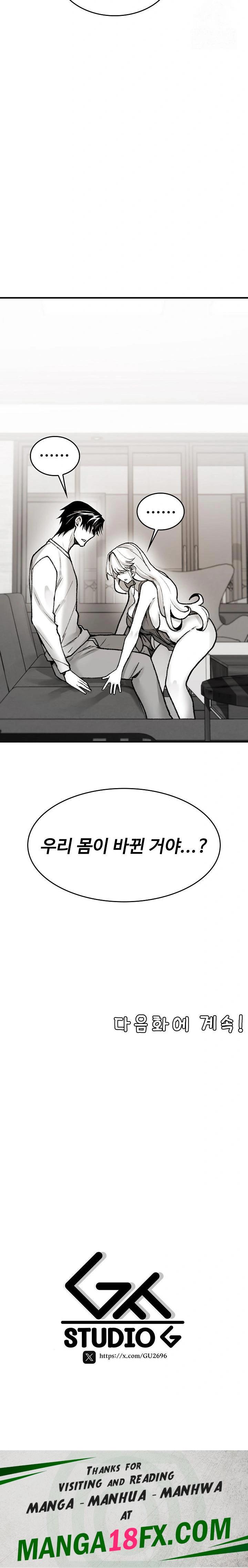 Are You a Nephew, Uncle? Raw Chapter 1 image 45