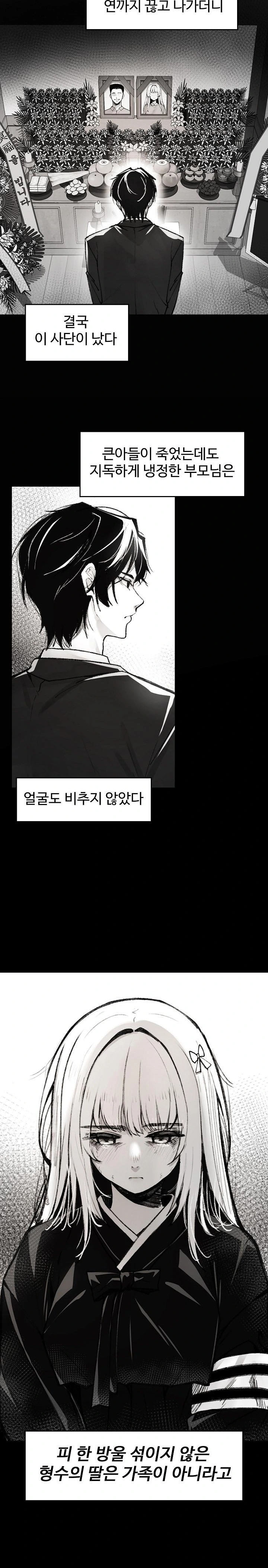 Are You a Nephew, Uncle? Raw Chapter 1 image 6