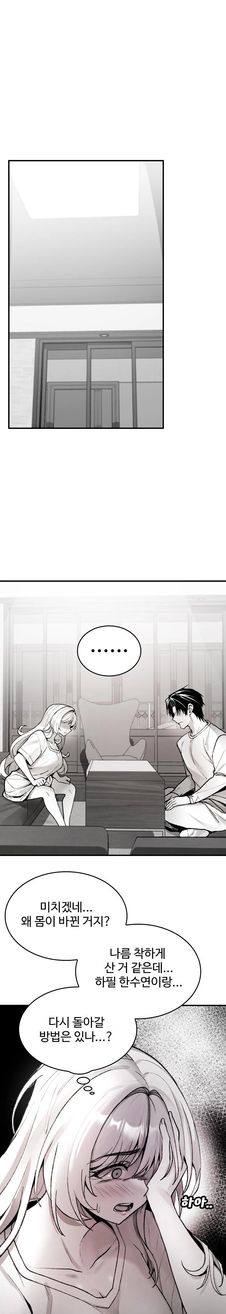 Are You a Nephew, Uncle? Raw Chapter 2 image 0
