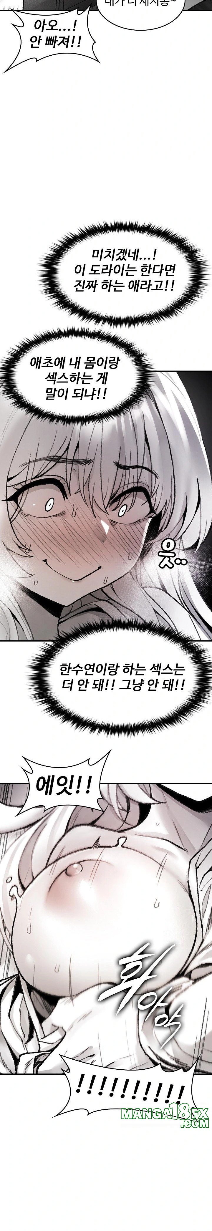 Are You a Nephew, Uncle? Raw Chapter 2 image 14