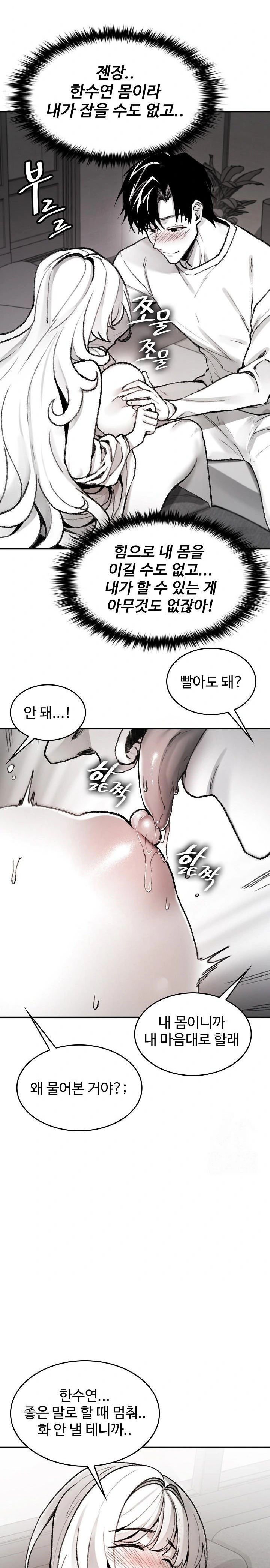 Are You a Nephew, Uncle? Raw Chapter 2 image 16