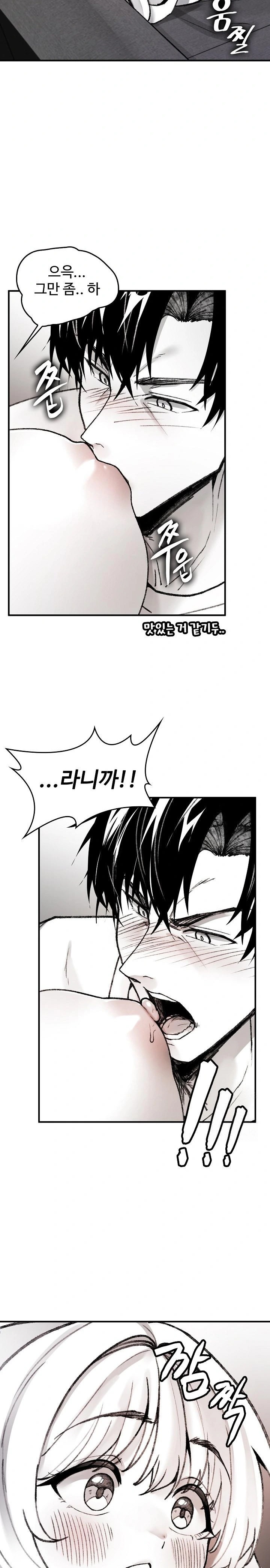 Are You a Nephew, Uncle? Raw Chapter 2 image 18