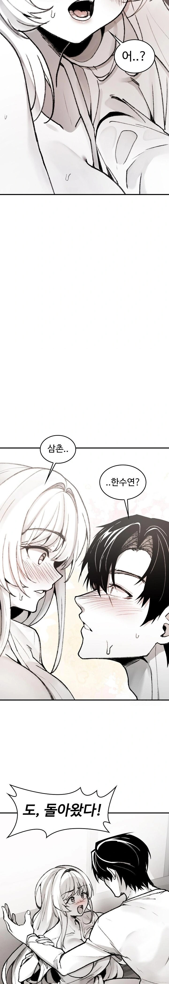 Are You a Nephew, Uncle? Raw Chapter 2 image 19