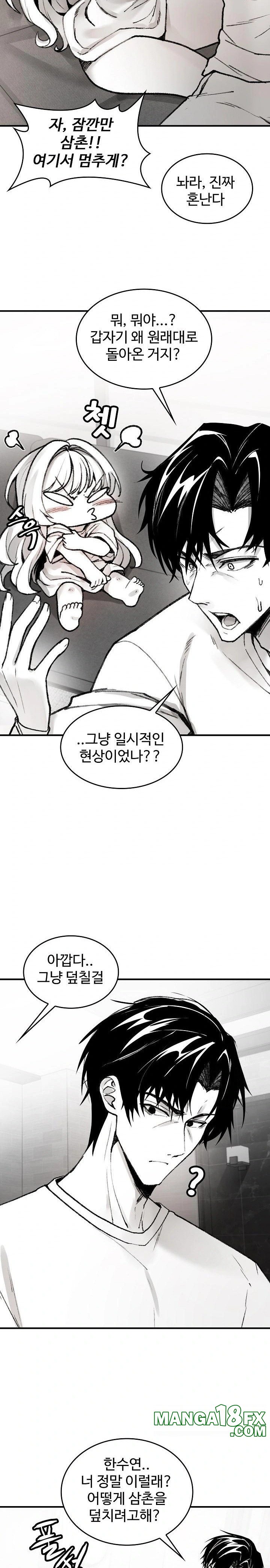Are You a Nephew, Uncle? Raw Chapter 2 image 20
