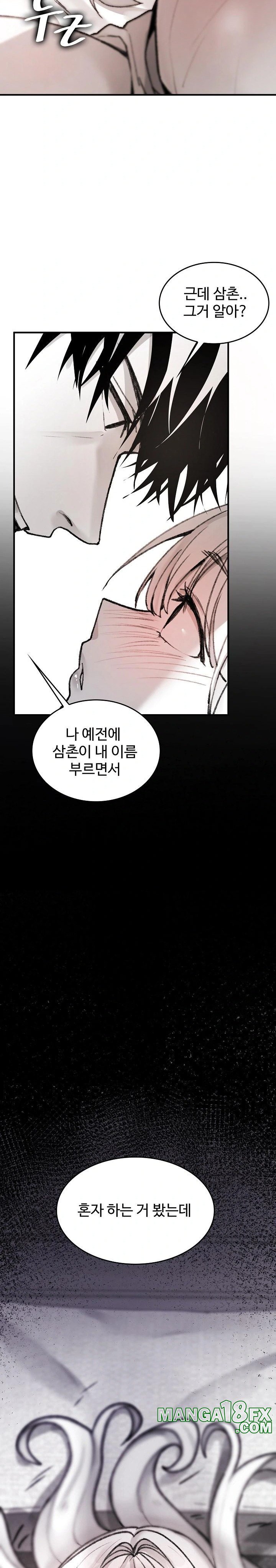 Are You a Nephew, Uncle? Raw Chapter 2 image 28