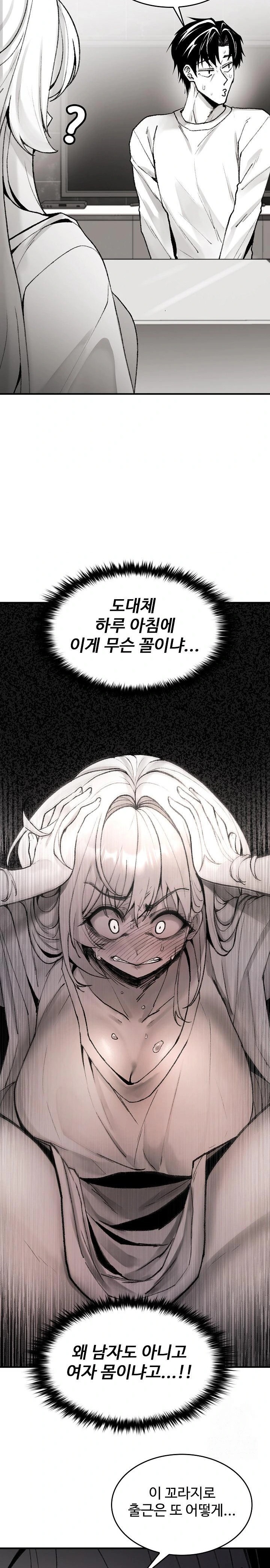 Are You a Nephew, Uncle? Raw Chapter 2 image 2