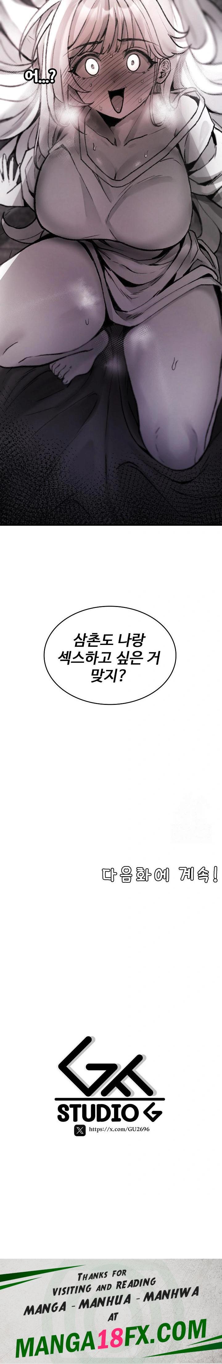 Are You a Nephew, Uncle? Raw Chapter 2 image 29