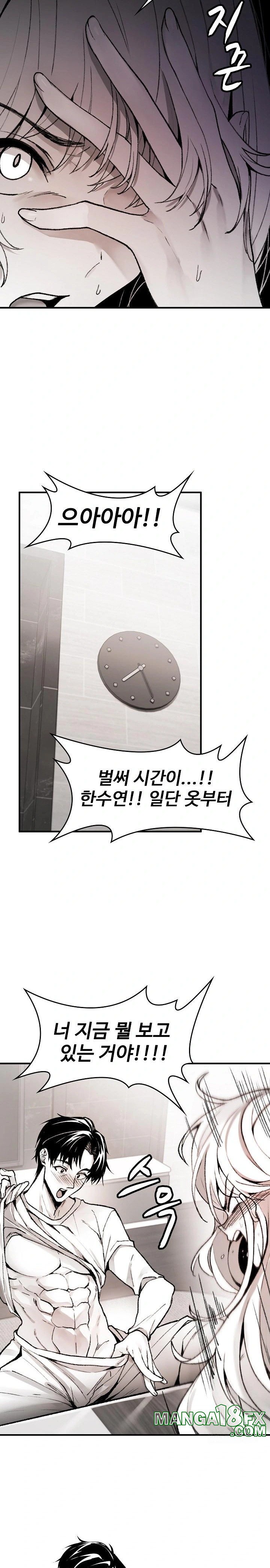 Are You a Nephew, Uncle? Raw Chapter 2 image 3