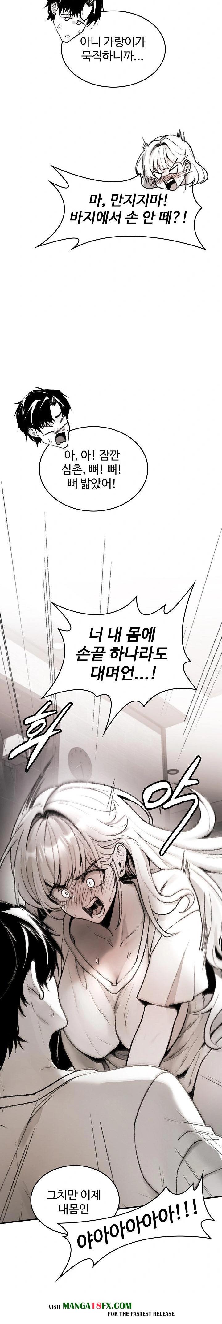 Are You a Nephew, Uncle? Raw Chapter 2 image 4