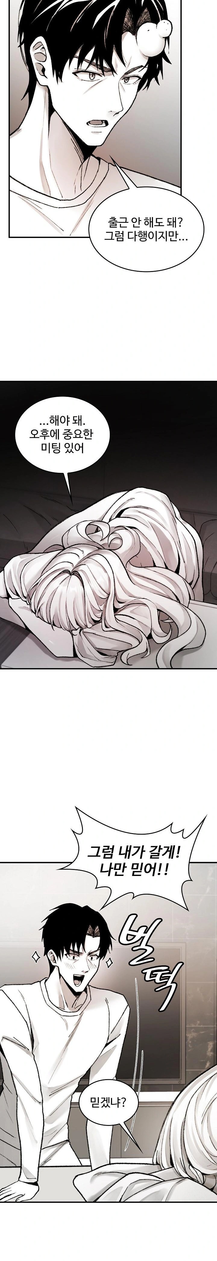 Are You a Nephew, Uncle? Raw Chapter 2 image 6