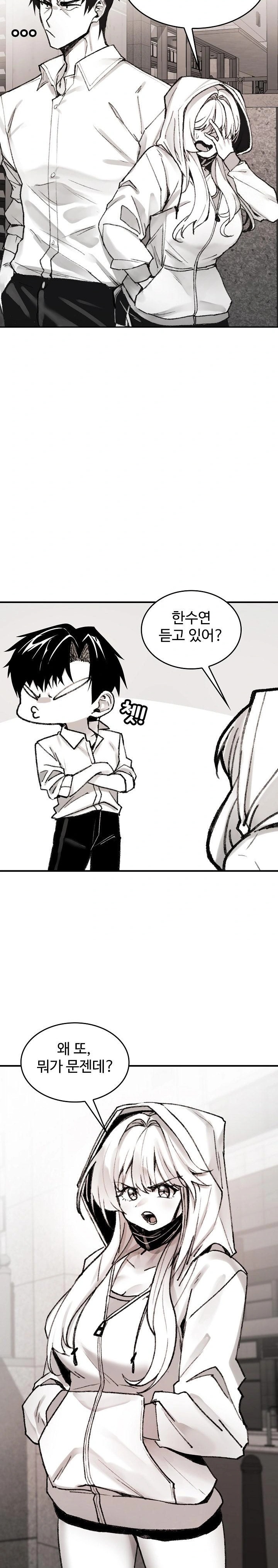 Are You a Nephew, Uncle? Raw Chapter 3 image 9