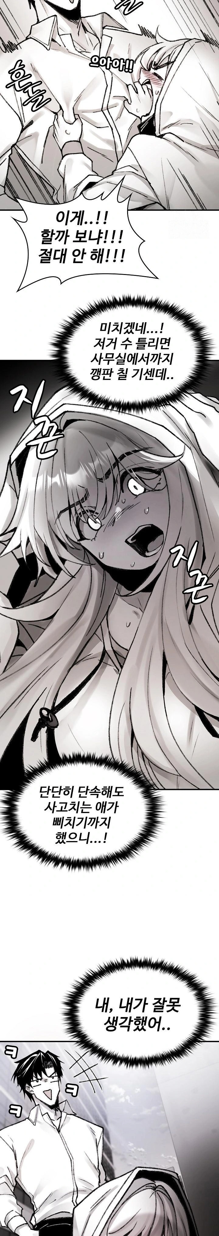 Are You a Nephew, Uncle? Raw Chapter 3 image 12