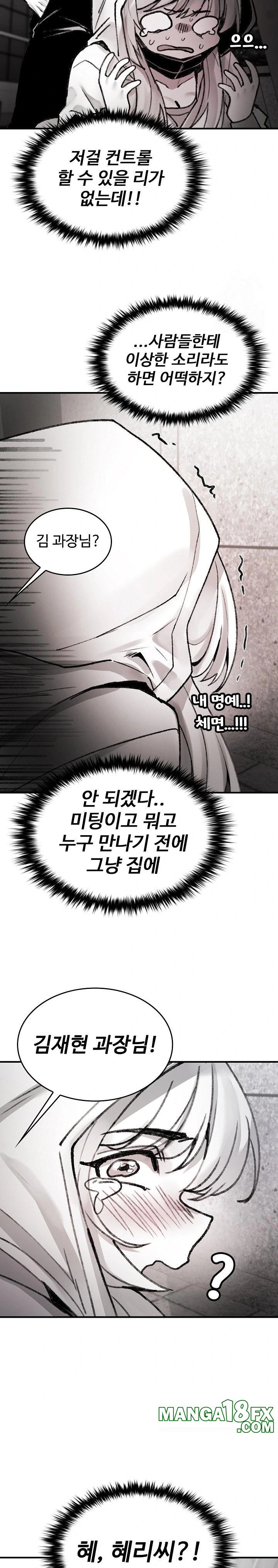 Are You a Nephew, Uncle? Raw Chapter 3 image 13